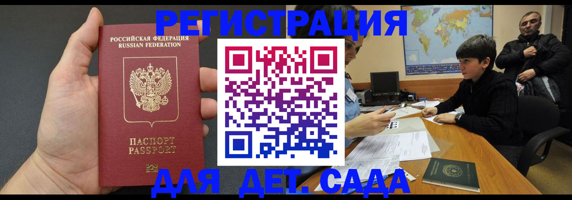 временная регистрация в Сибае