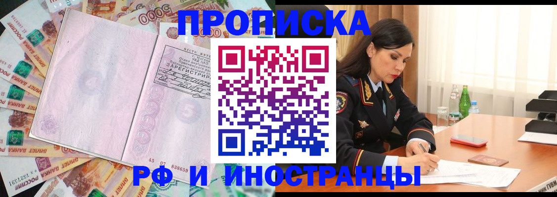 временная регистрация собственник в Сибае